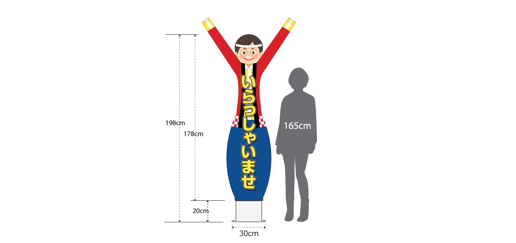 スカイダンサー_商品サイズ