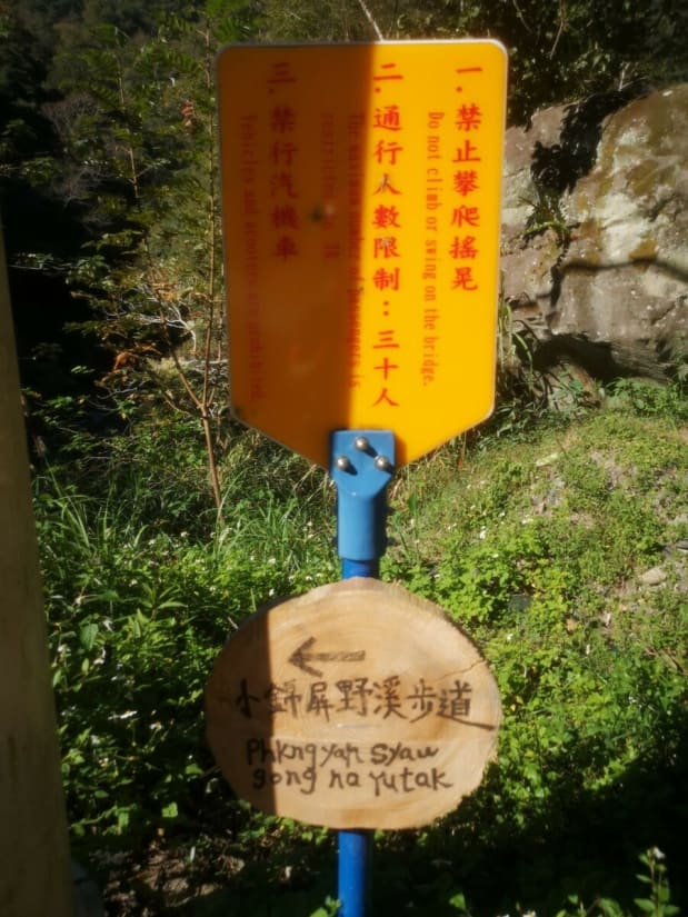 River tracing at Jinping creek in Hsinchu - photo 9