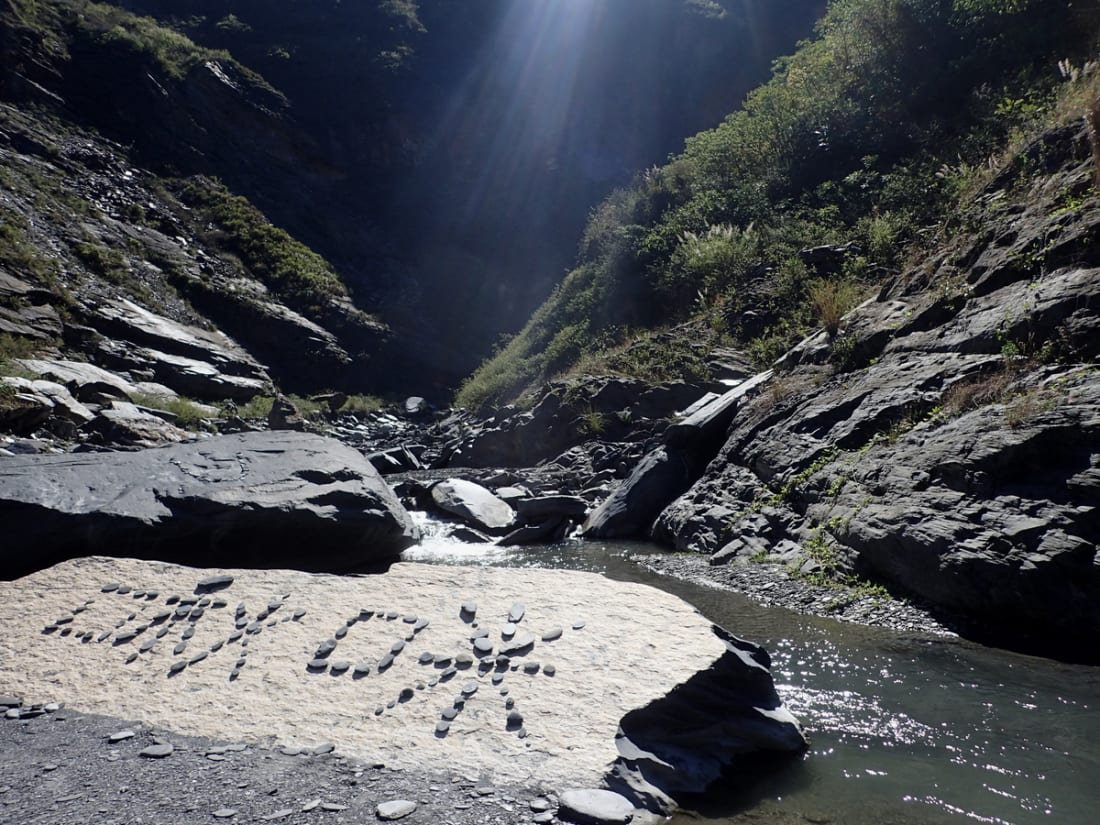 River tracing at Hot spring river in Pingtung - photo 2