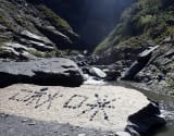 River tracing photo 2