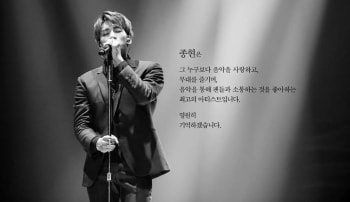 kim jong hyun - [BREAKING] SM Entertainment Mengirimkan Pesan Pribadi ke Penggemar Jonghyun