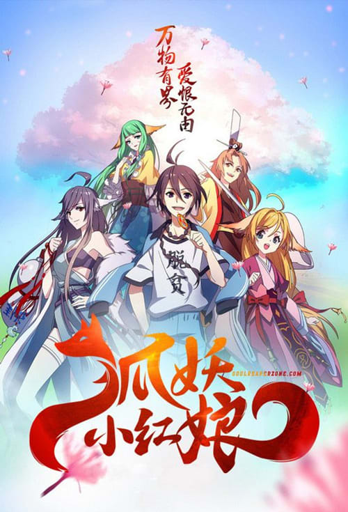 Huyao Xiao Hongniang - 9 Donghua Terpopuler Yang Wajib Ditonton