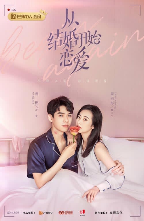 Begin Again 2020 - Drama China Romantis Terbaik Sepanjang Masa