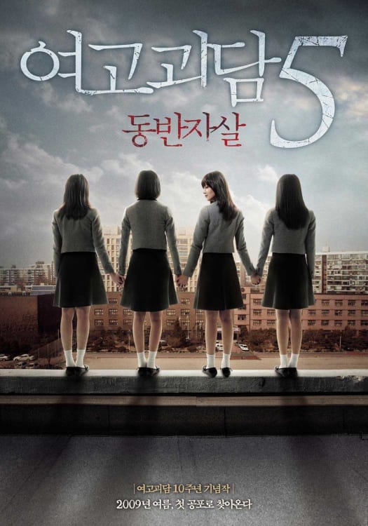 A Blood Pledge - Berani Nonton? Coba deh Nonton Film Horror Korea Terseram ini "Kalau Berani sih!!!"