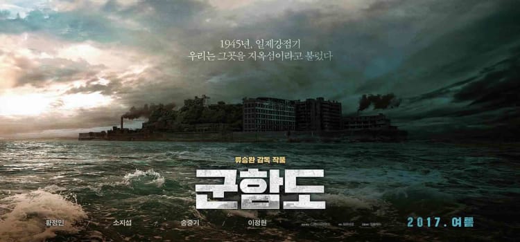 Sinopsis “The Battleship Island”, Film Yang Wajib Di Tonton Tahun 2017 Ini