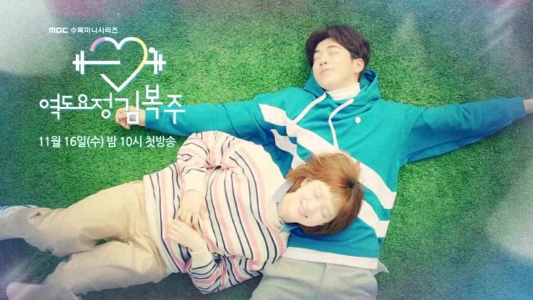 Beberapa Photo Pacaran Beredar, Lee Sung Kyung dan Nam Joo Hyuk Dikabarkan Resmi Berpacaran
