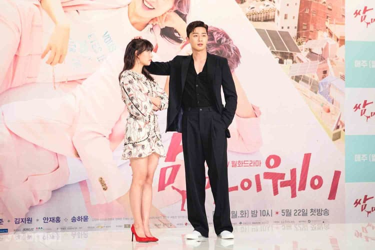 fight my way - Kim Ji Won-Park Seo Joon Bakal Nikah? Jika Rating 'Fight My Way' Tembus 30 Persen