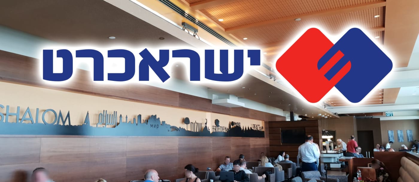 הטבת טרום טיסה של ישראכרט: כניסה לטרקלין דן בחינם הטבת טרום טיסה של ישראכרט: כניסה לטרקלין דן בחינם