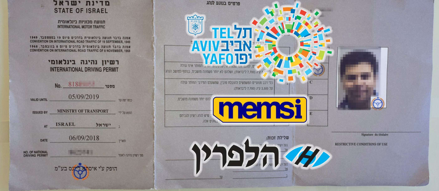 הוצאת רישיון נהיגה בינלאומי בתל אביב הוצאת רישיון נהיגה בינלאומי בתל אביב