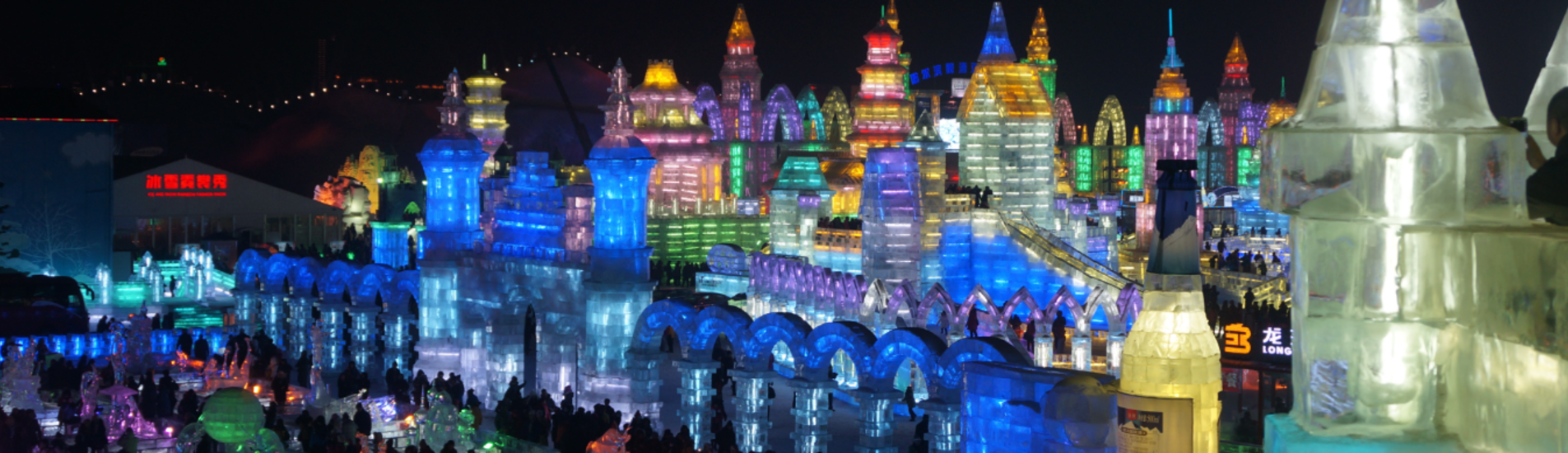 هاربن تذاكر طيران