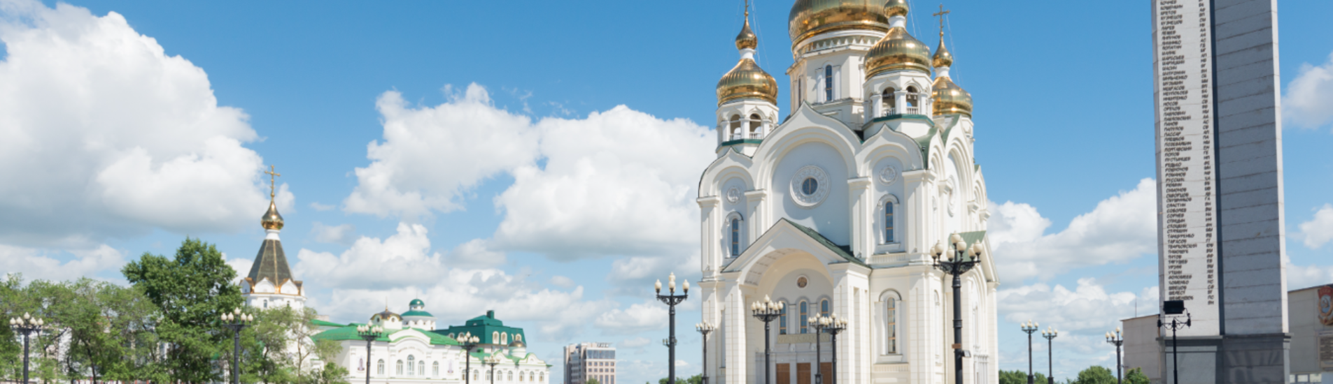 Khabarovsk flight tickets