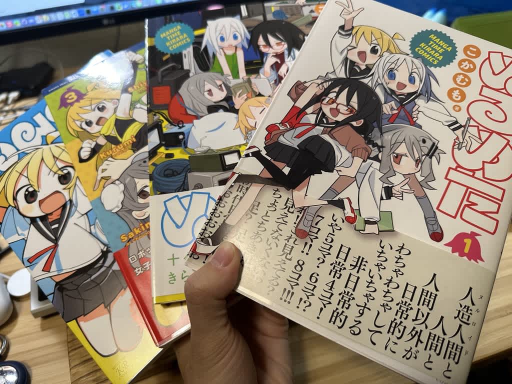 机の上に並べられたぬるめた1〜4巻