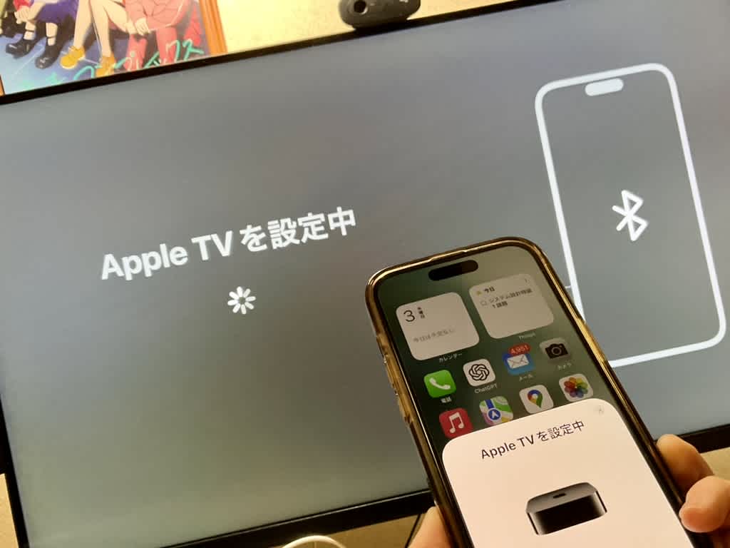 Apple TVをスマートフォンで設定中の画面。
