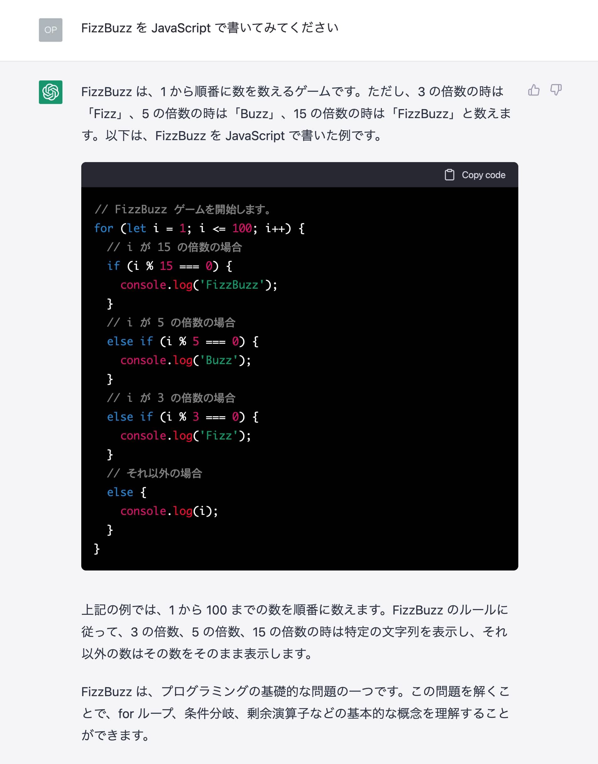 https://res.cloudinary.com/trpfrog/image/upload/v1671072041/blog/code-with-ai/chatgpt3.jpg
