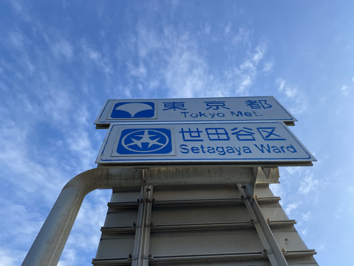 https://res.cloudinary.com/trpfrog/blog/haneda-walking/20201124005334