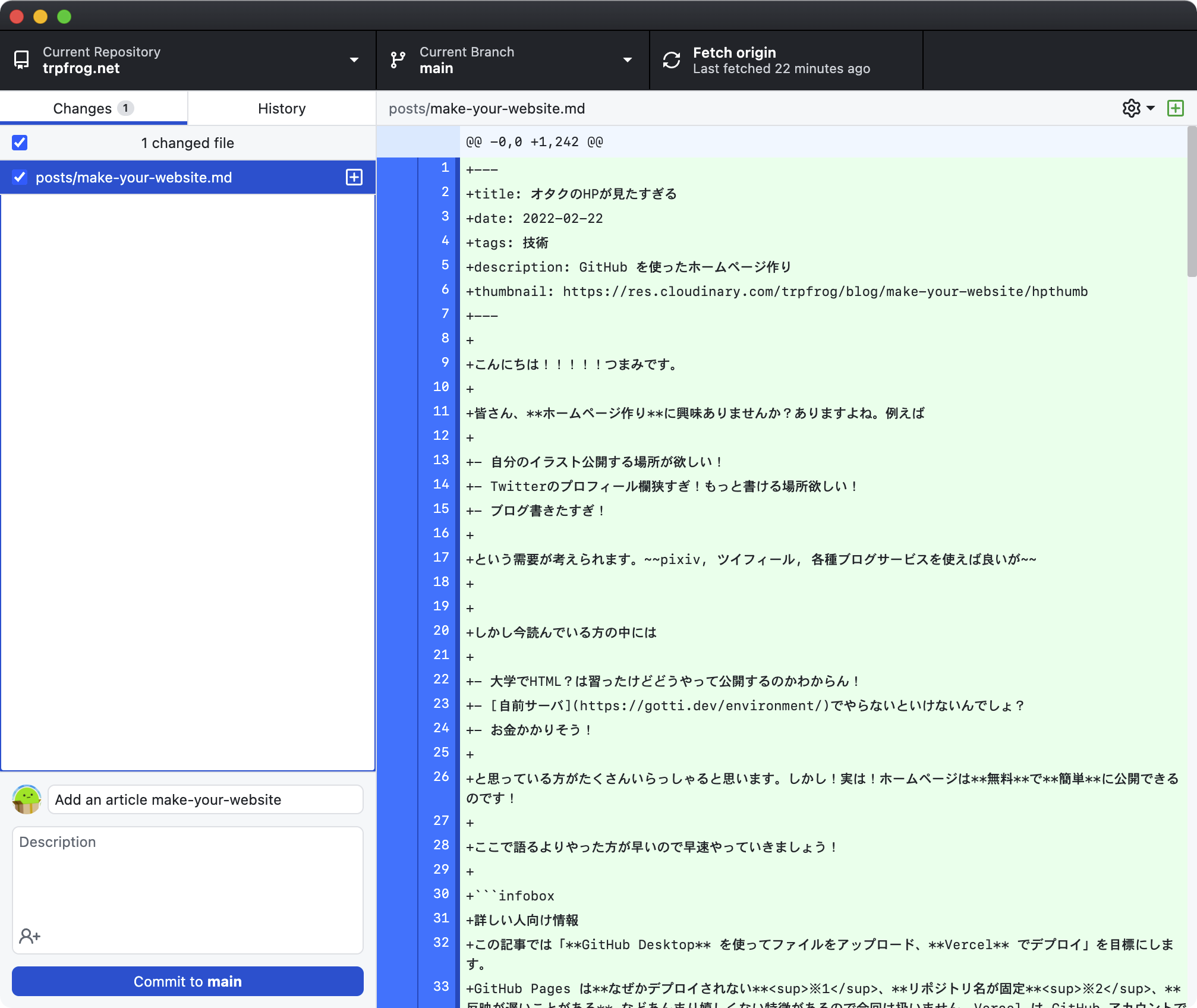 https://res.cloudinary.com/trpfrog/image/upload/v1646661868/blog/make-your-website/commit-window.png