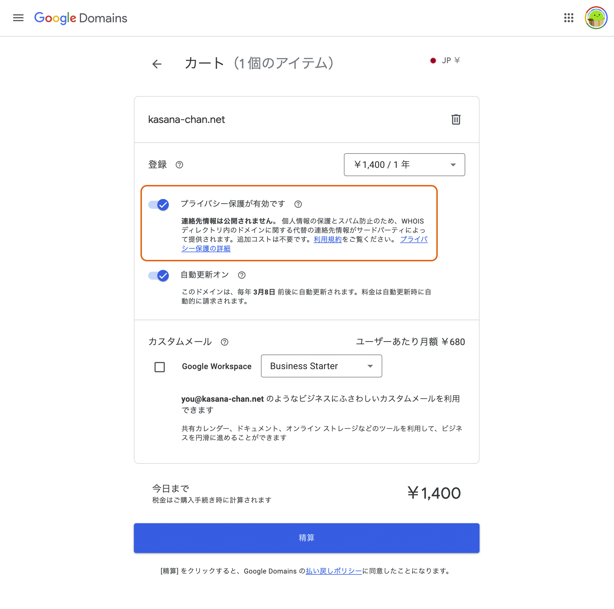 https://res.cloudinary.com/trpfrog/image/upload/v1646692468/blog/make-your-website/gdomains-purchase.png