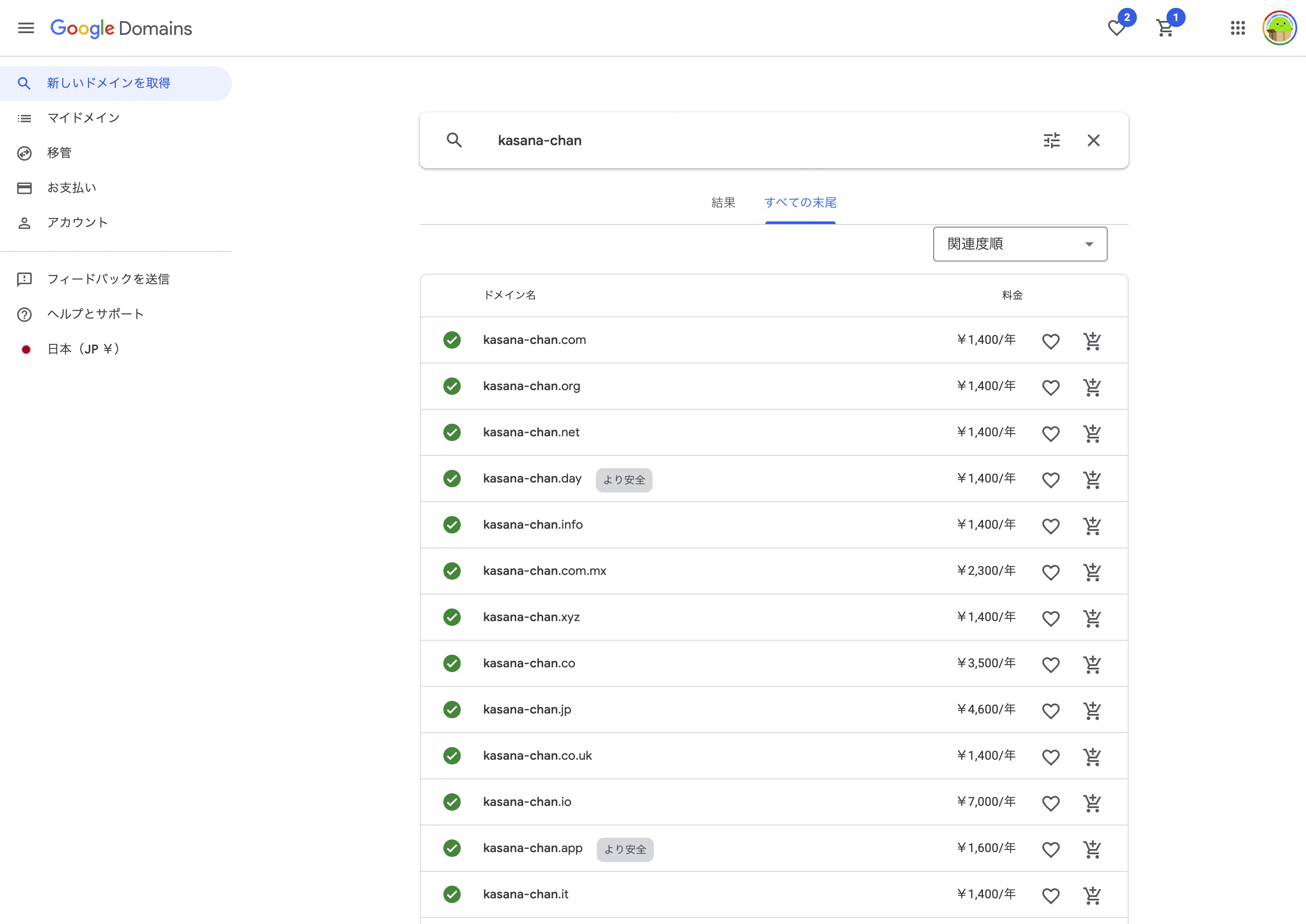 https://res.cloudinary.com/trpfrog/image/upload/v1646692359/blog/make-your-website/gdomains-search.png