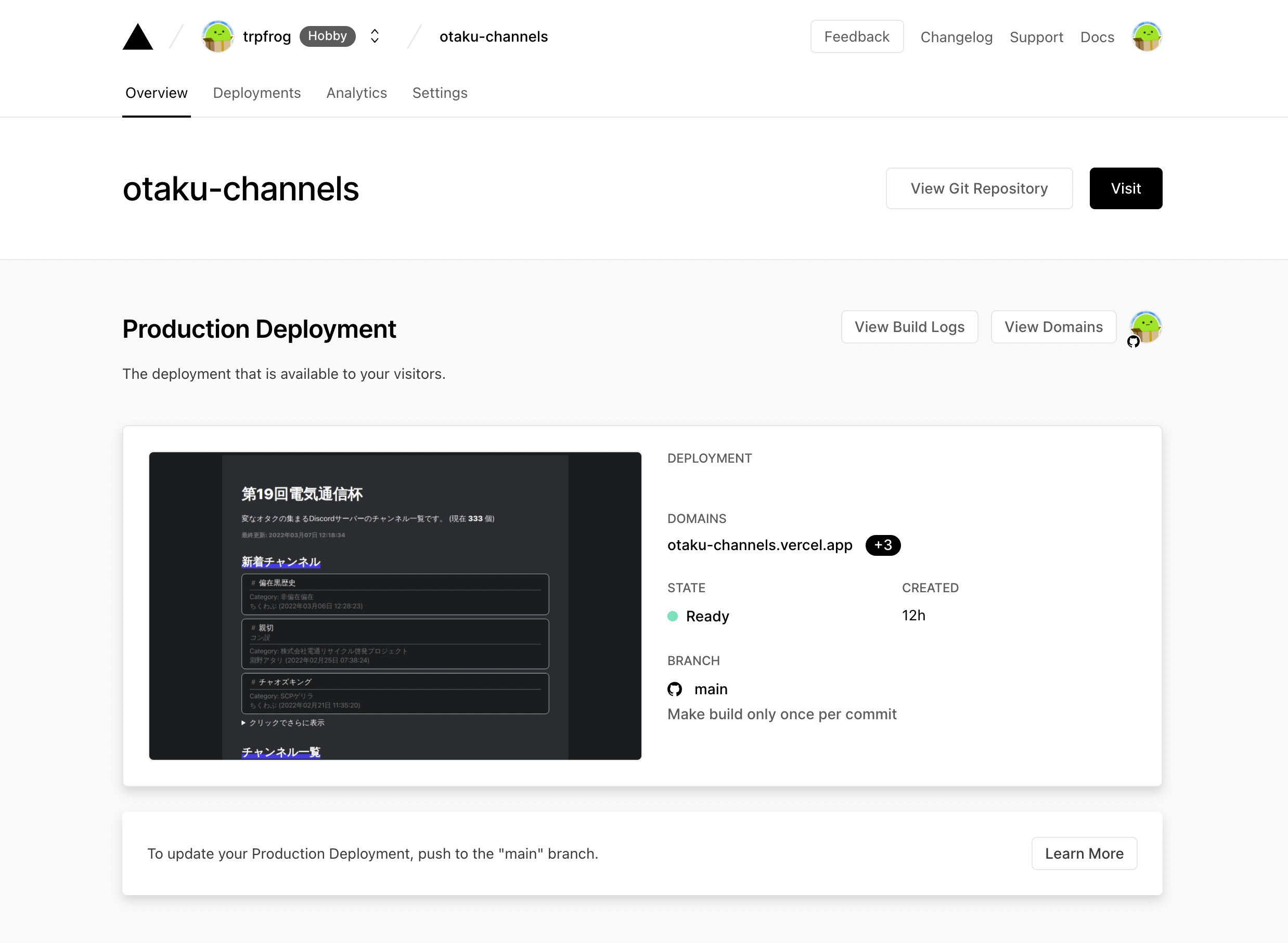 https://res.cloudinary.com/trpfrog/image/upload/v1646665052/blog/make-your-website/vercel-built.png