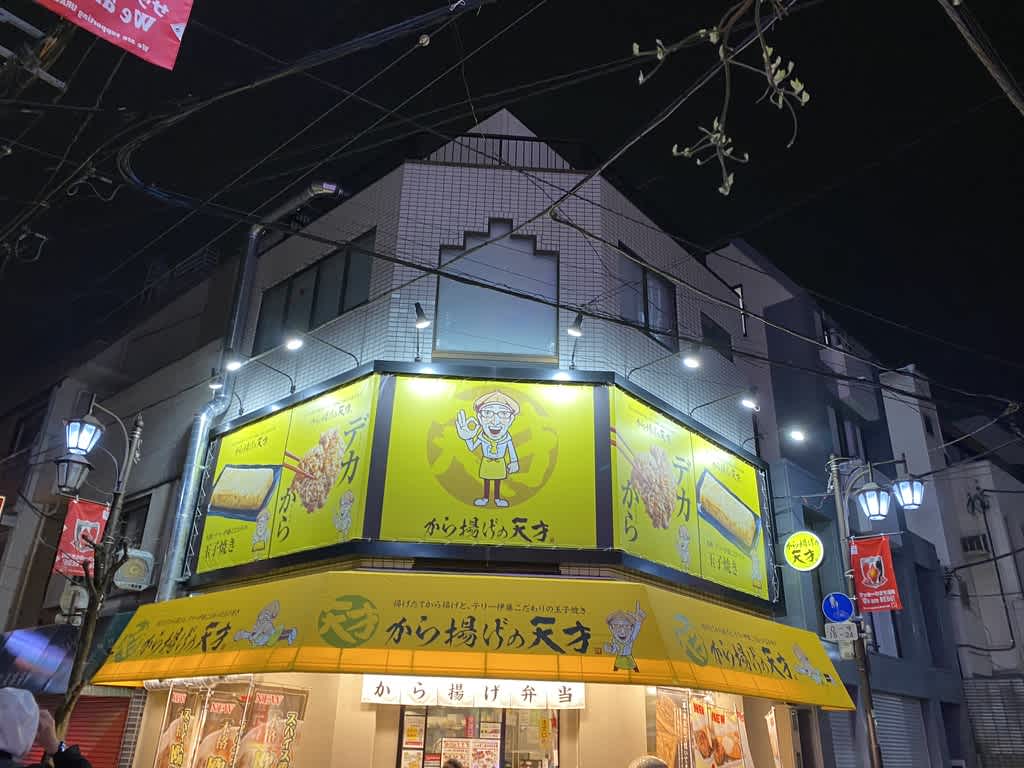 https://res.cloudinary.com/trpfrog/image/upload/v1648644540/blog/omiya-walk/024804B3-0CDB-48A7-8160-B960E749D74B_1_105_c.jpg
