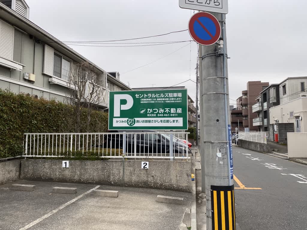 https://res.cloudinary.com/trpfrog/image/upload/v1648644061/blog/omiya-walk/03985192-E901-4CB8-BF4E-076B1989C795_1_105_c.jpg
