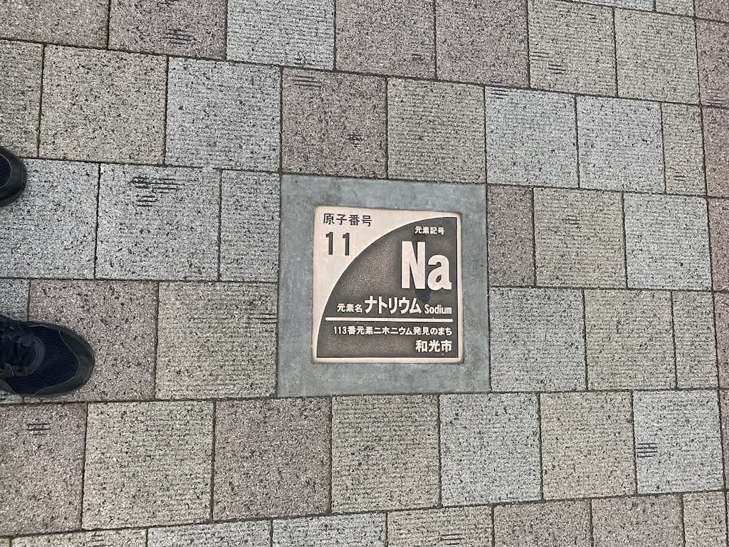 https://res.cloudinary.com/trpfrog/blog/omiya-walk/element-11.jpg