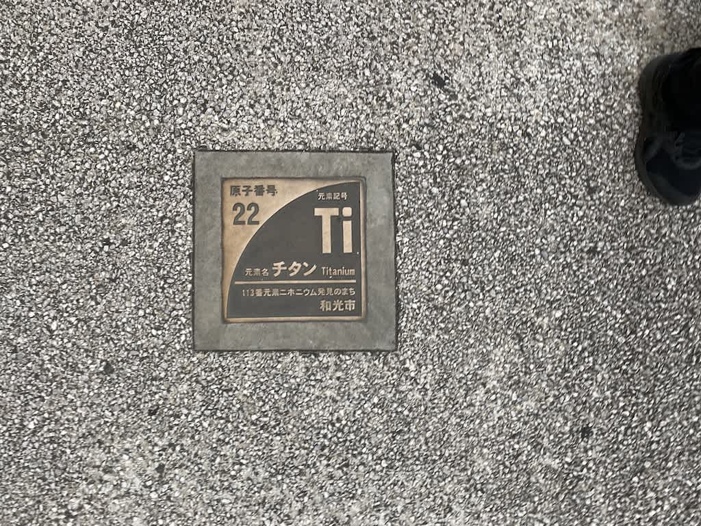 https://res.cloudinary.com/trpfrog/blog/omiya-walk/element-22.jpg