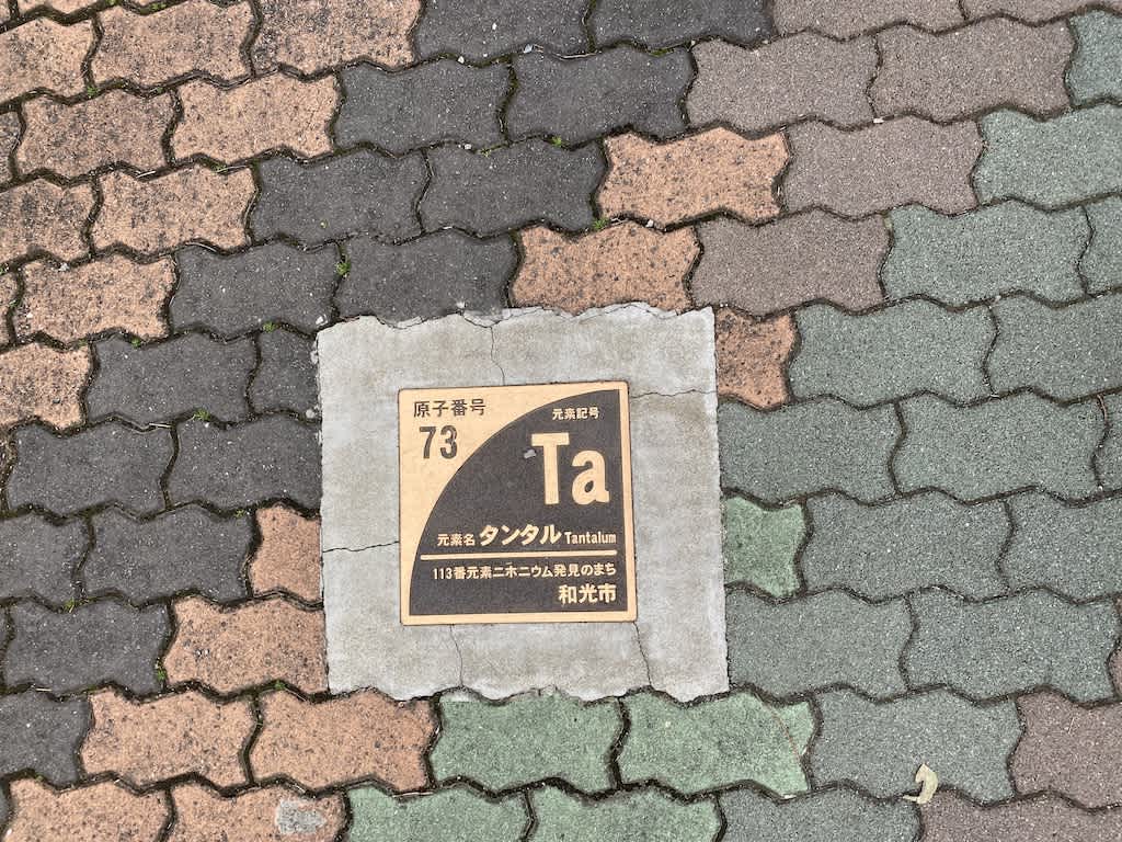 https://res.cloudinary.com/trpfrog/blog/omiya-walk/element-73.jpg