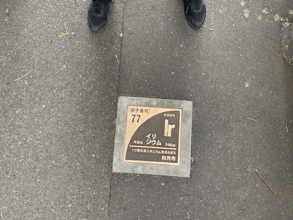 https://res.cloudinary.com/trpfrog/blog/omiya-walk/element-77.jpg