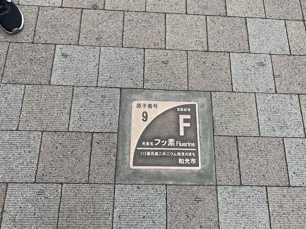 https://res.cloudinary.com/trpfrog/blog/omiya-walk/element-9.jpg