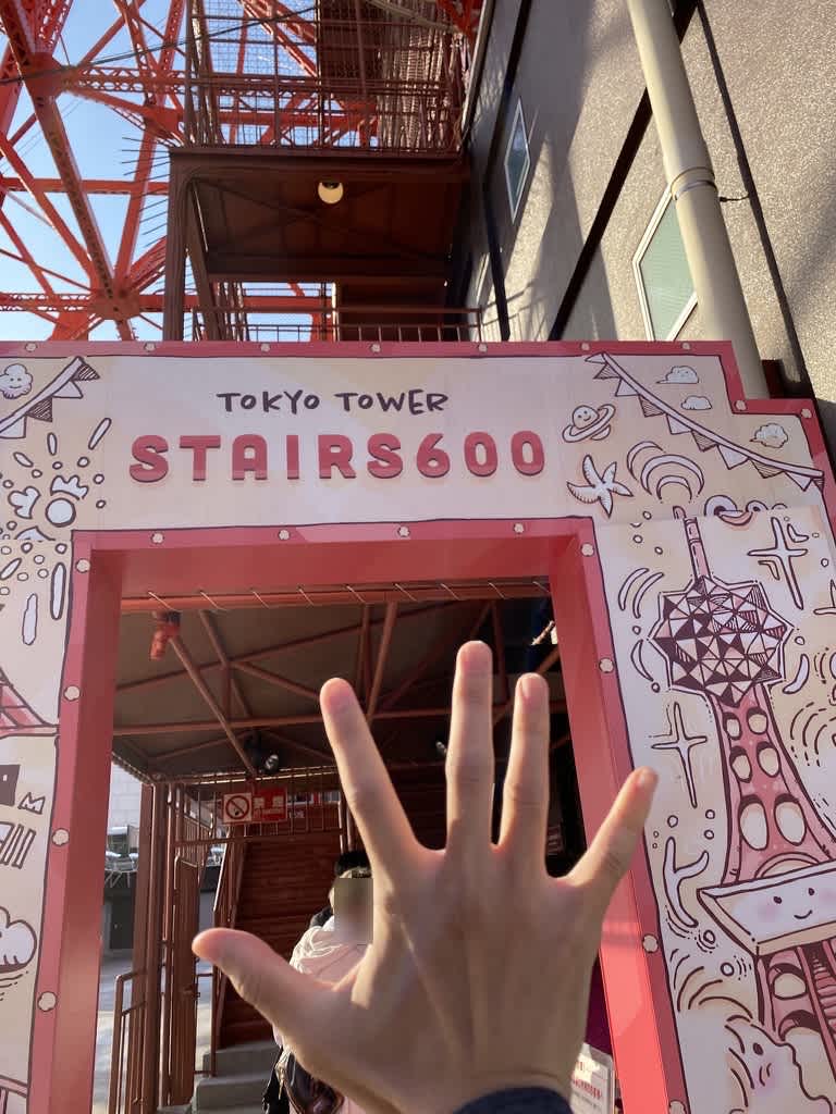 https://res.cloudinary.com/trpfrog/blog/tokyotower-walking/20210324221234