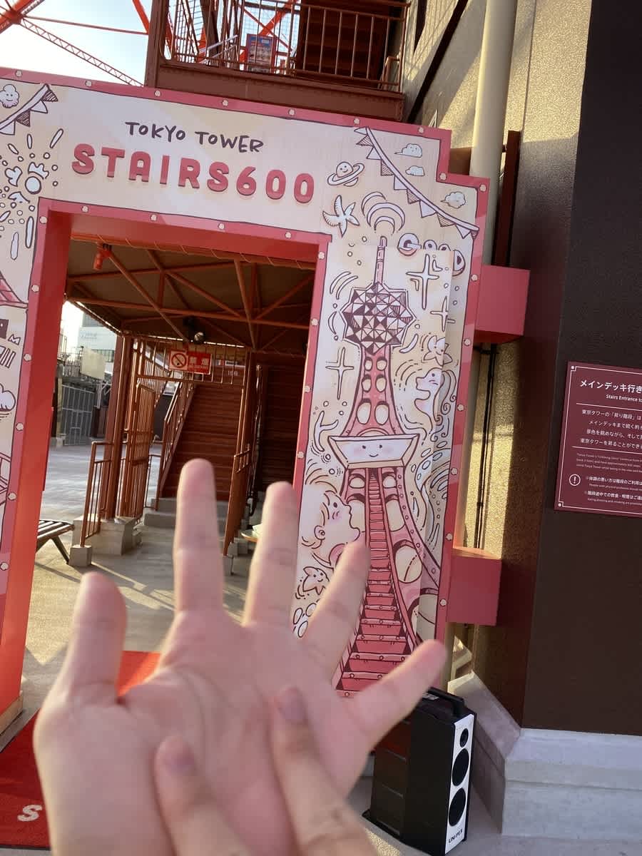 https://res.cloudinary.com/trpfrog/blog/tokyotower-walking/20210324223235