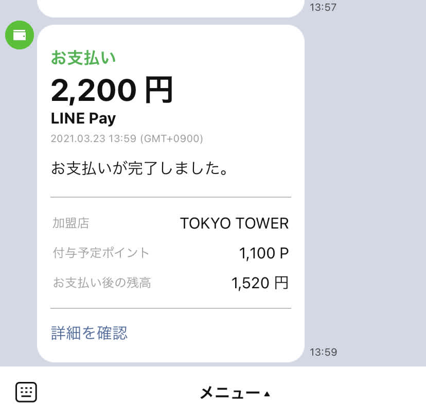 https://res.cloudinary.com/trpfrog/blog/tokyotower-walking/20210325180645