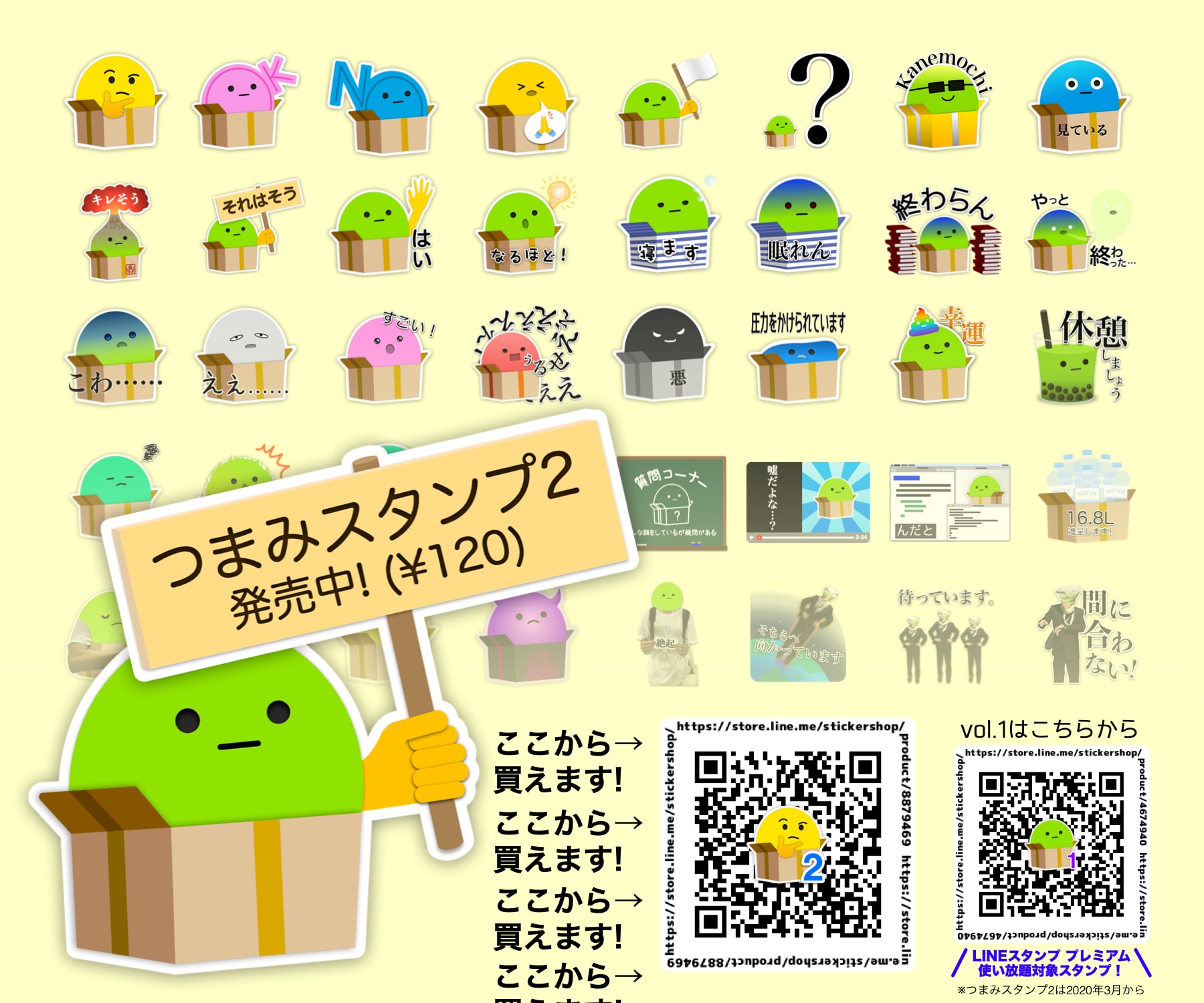 つまみグッズの画像