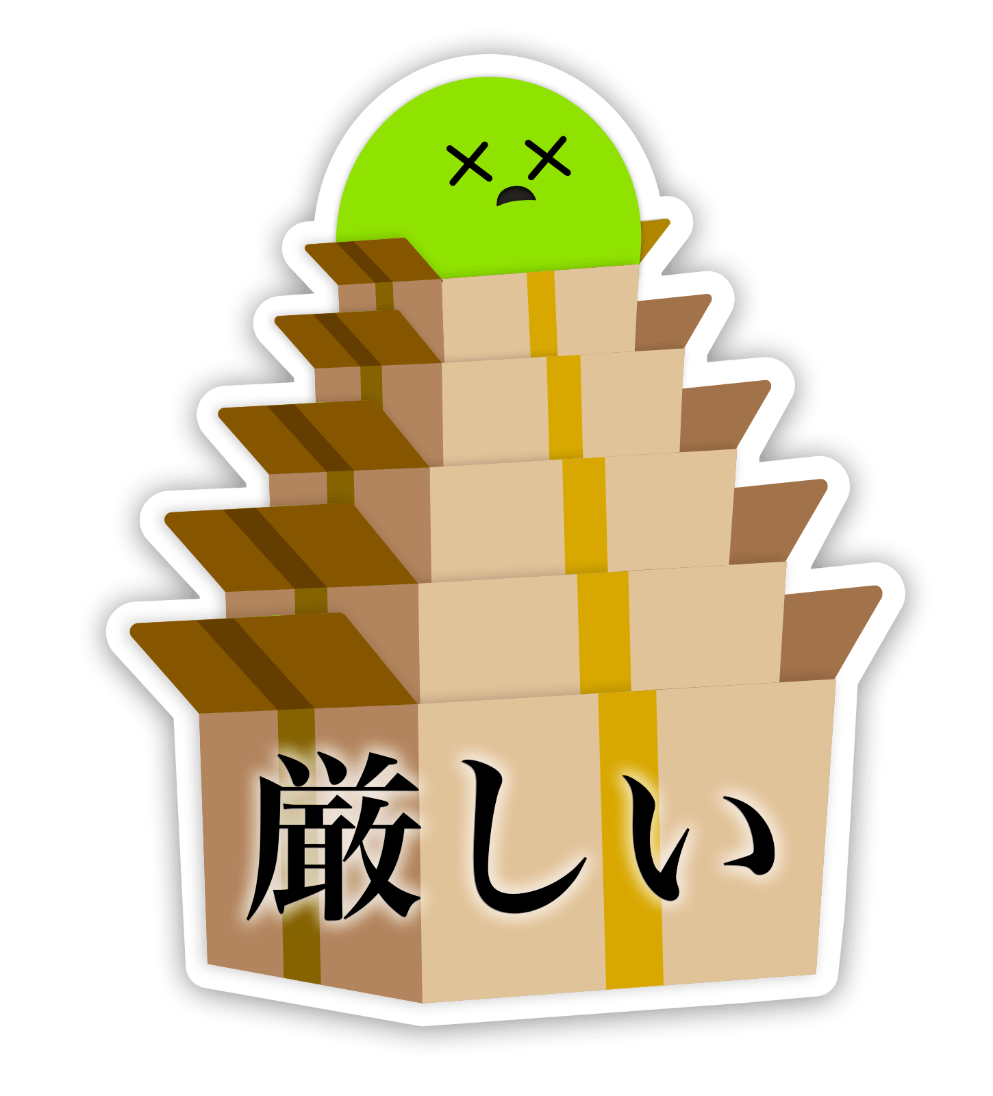 12番目のスタンプ画像