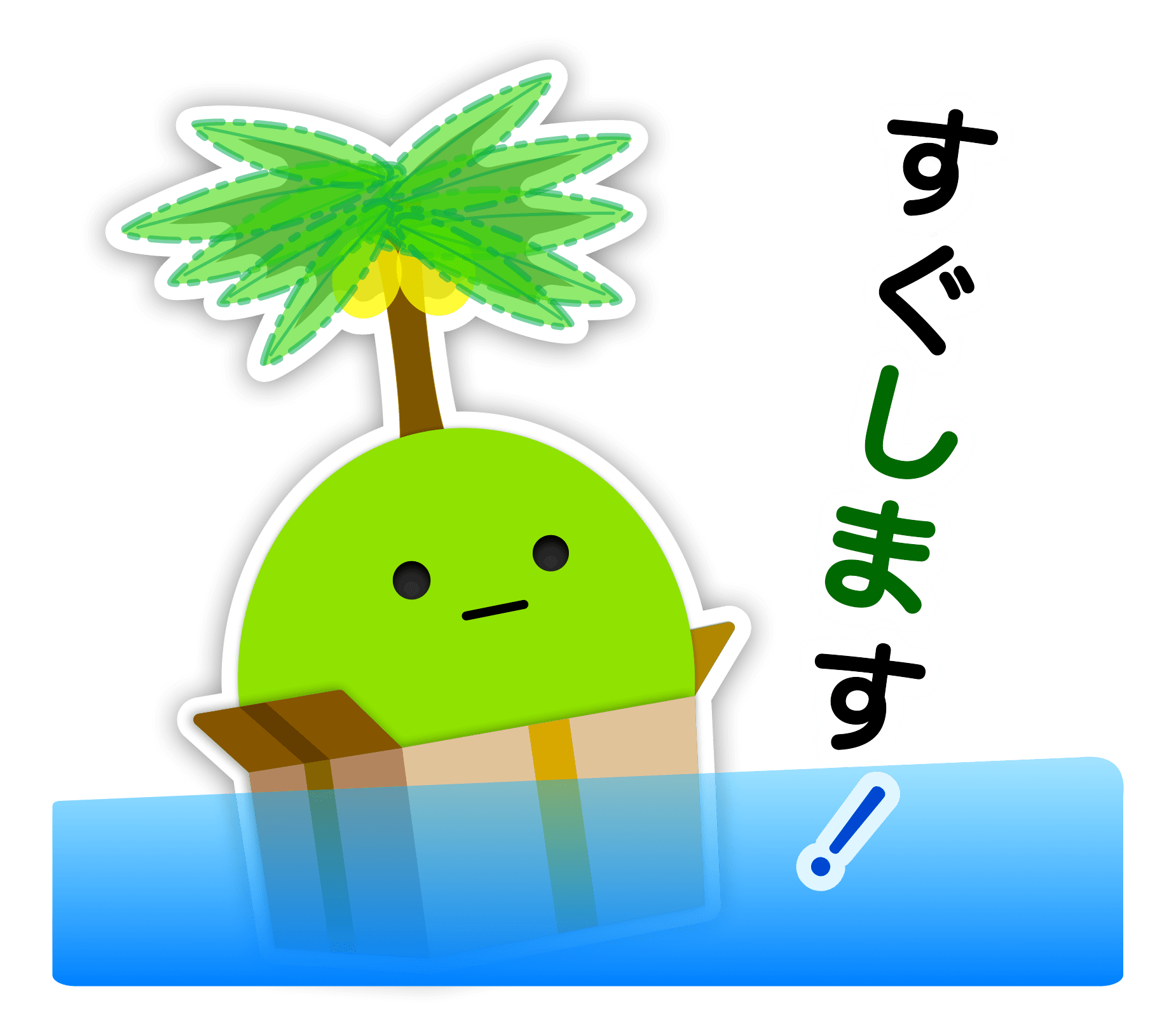 13番目のスタンプ画像