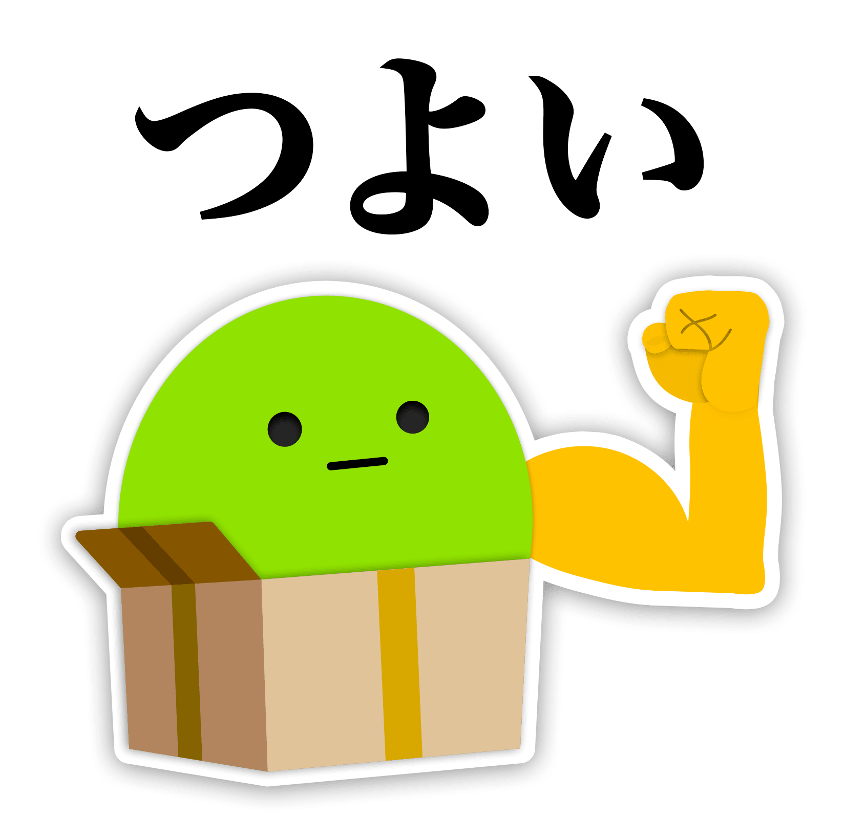 15番目のスタンプ画像