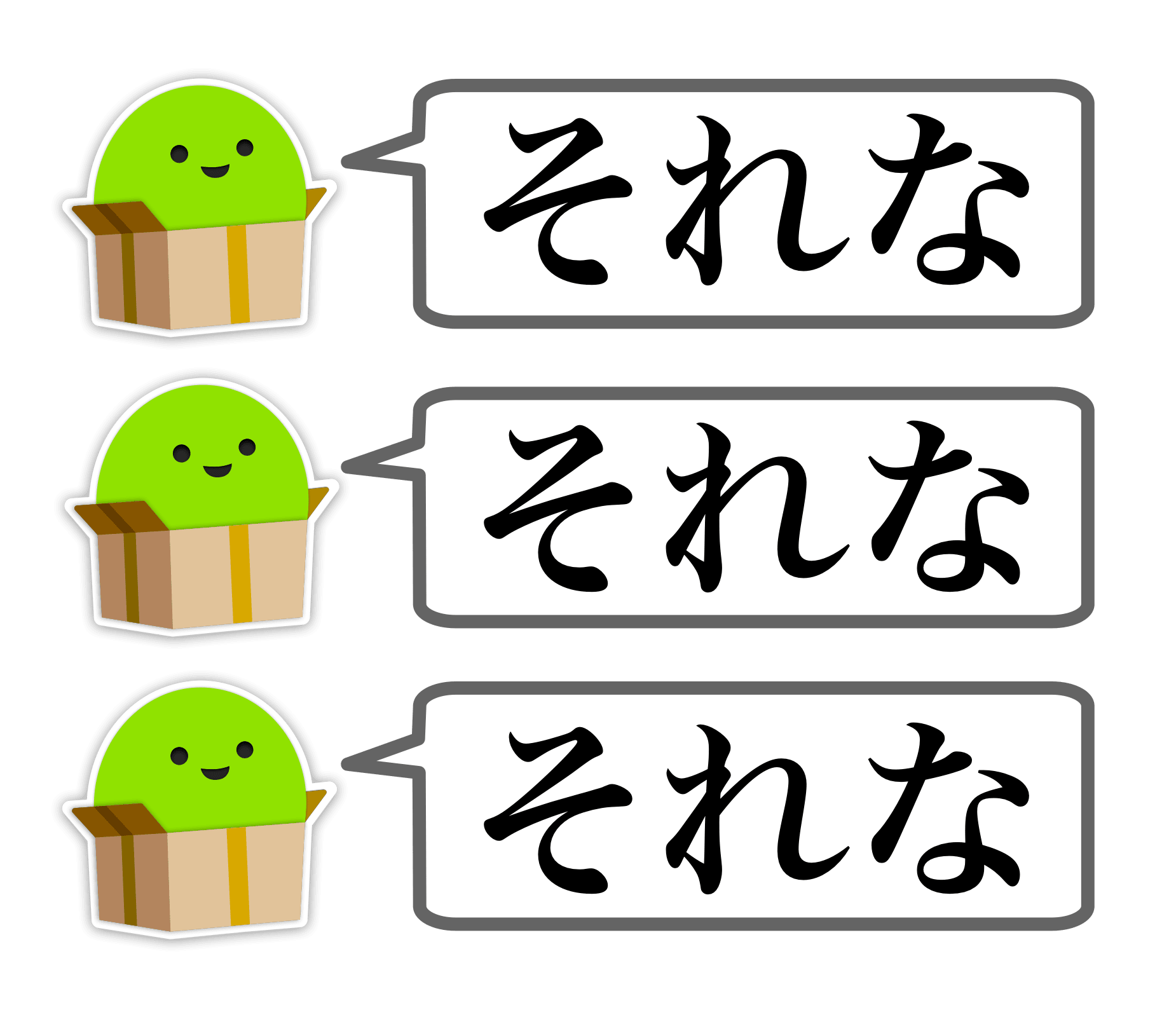 19番目のスタンプ画像