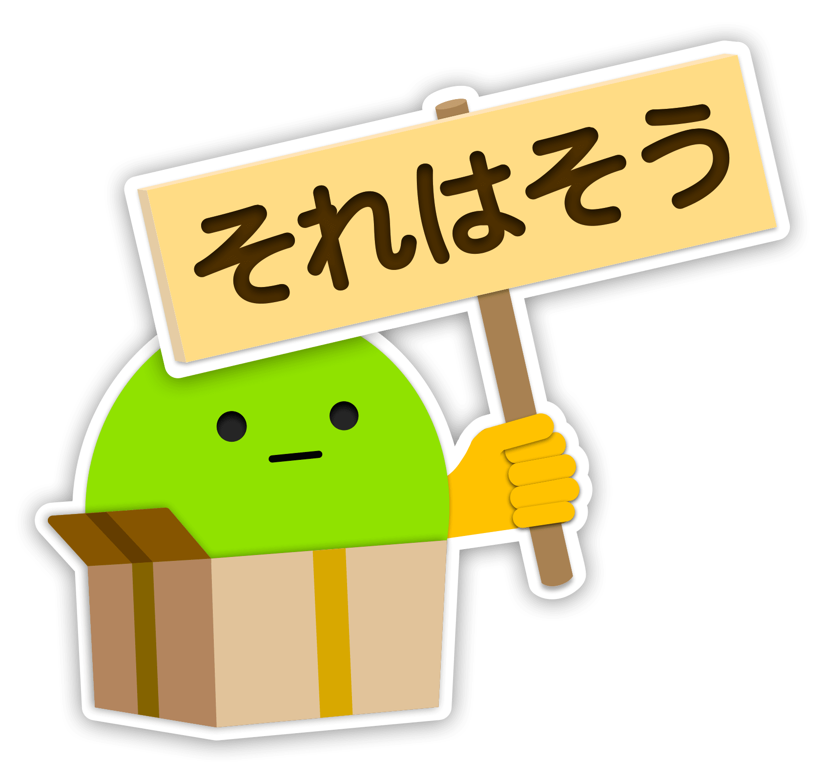 45番目のスタンプ画像