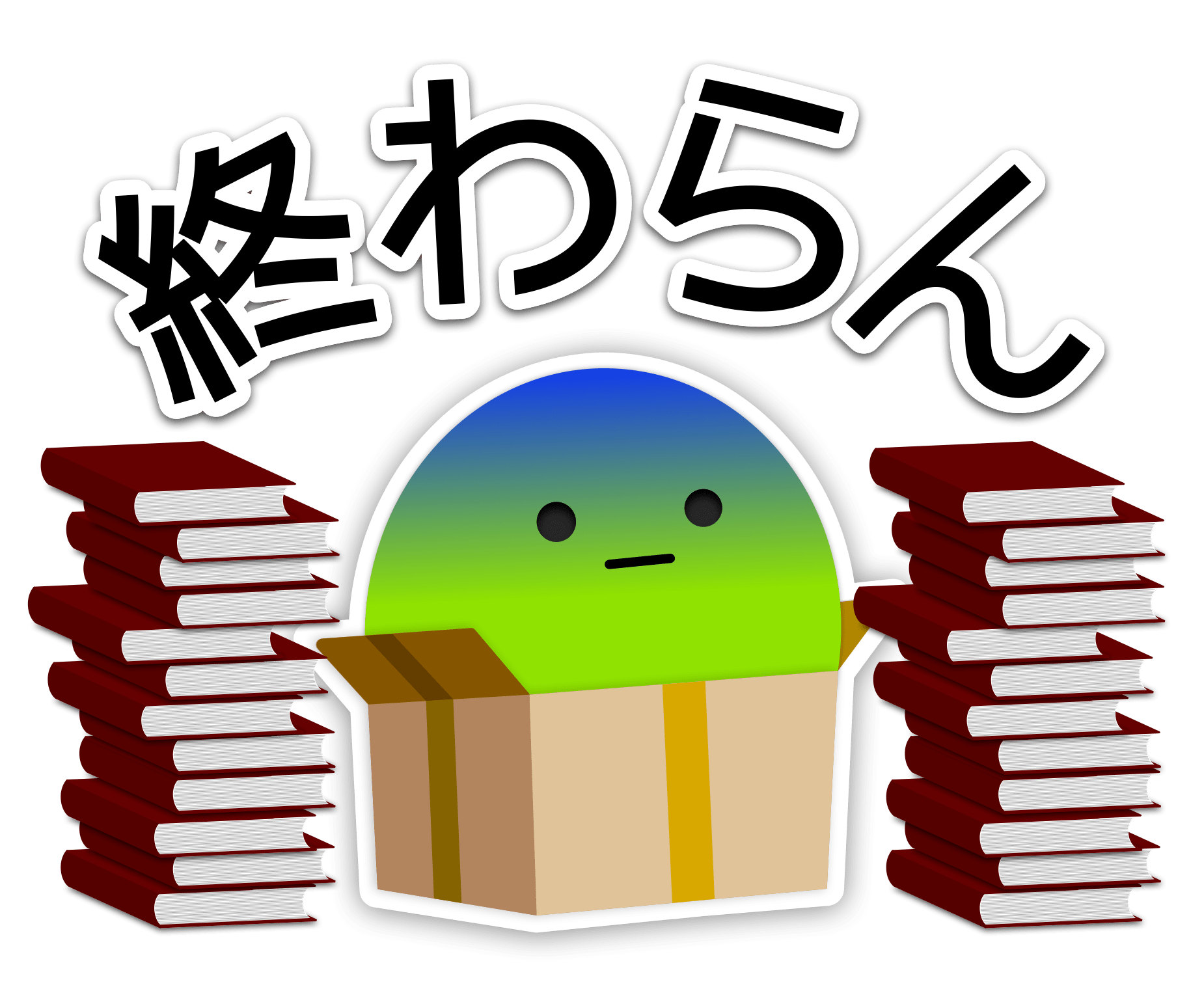 66番目のスタンプ画像