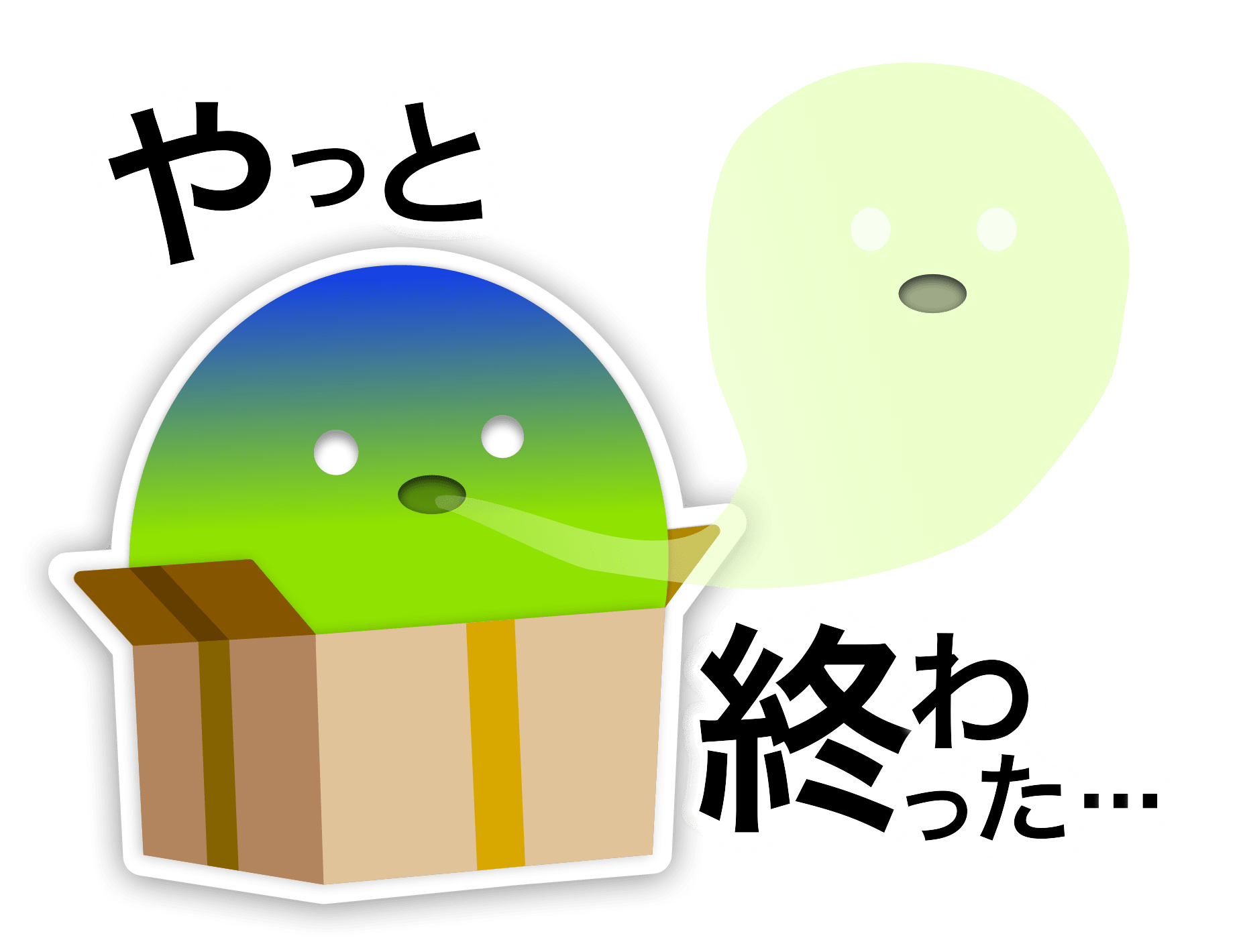 67番目のスタンプ画像