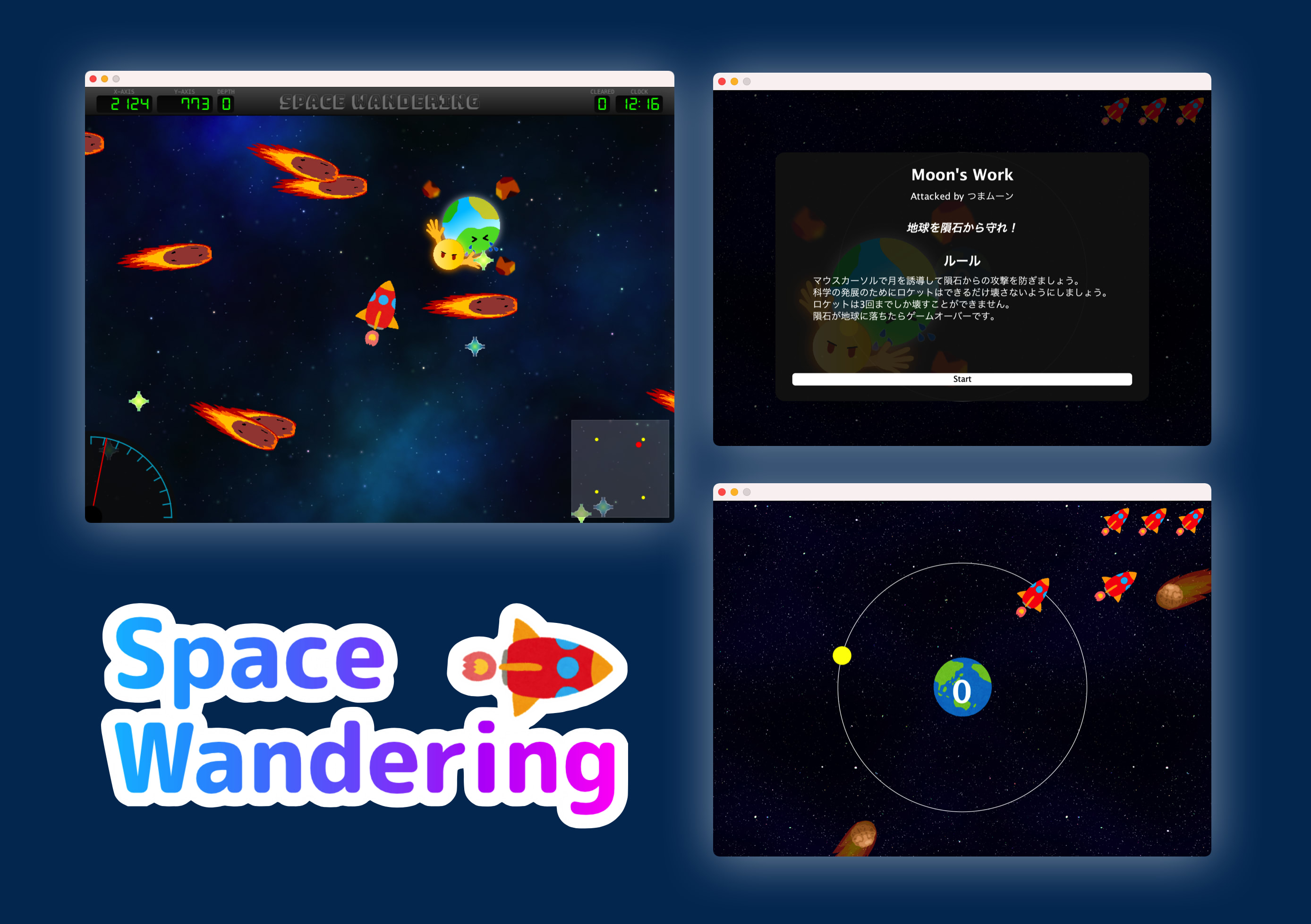 Space Wanderingの画像