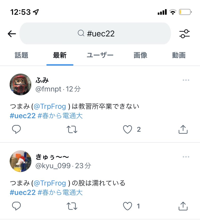 ツイートの画像