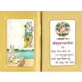 Hanuman Chalisa — photo 2 of 3
