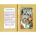 Hanuman Chalisa — photo 3 of 3