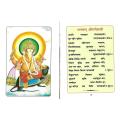 Parmukh Aartiyan (Compact Size) — photo 2 of 2