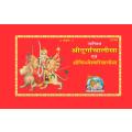 Shri Durga Chalisa — photo 1 of 3
