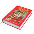 Shri Ramcharitmanas — photo 3 of 4