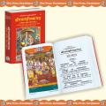Shri Ramcharitmanas — photo 4 of 4