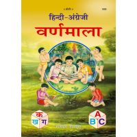 Hindi-Angreji Varnmala